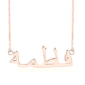 Rose Gold Plated