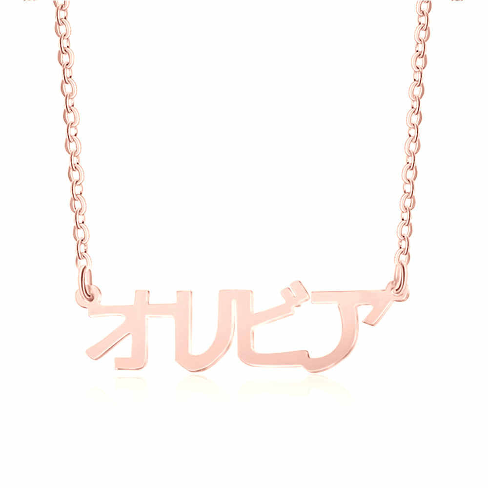 Standard Name Necklace