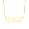 Standard Name Necklace
