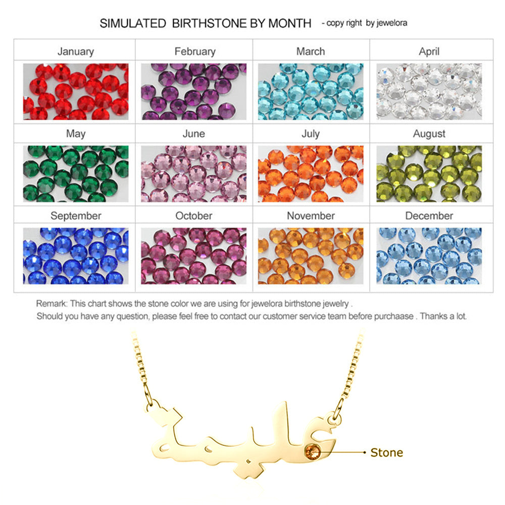 Arabic Standard Name Necklace