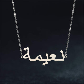 Standard Arabic Name Necklace with Box Chain