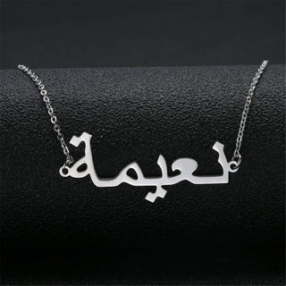 Standard Arabic Name Necklace with Box Chain