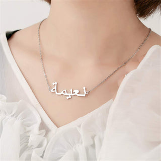 Standard Arabic Name Necklace with Box Chain