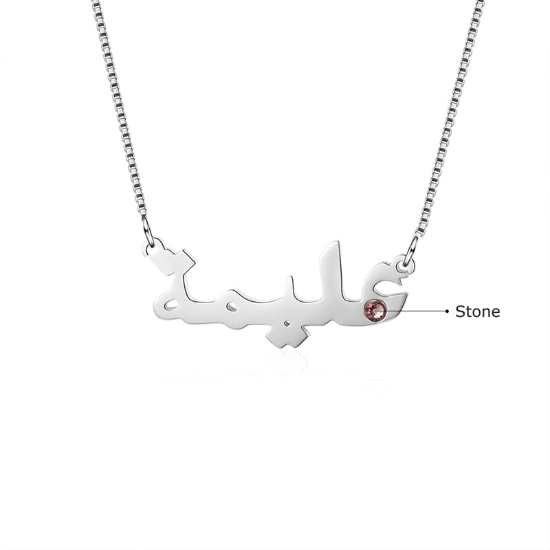 Arabic Standard Name Necklace