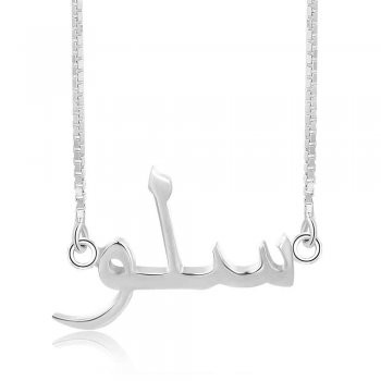 Custom Arabic Name Necklace