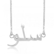 Custom Arabic Name Necklace