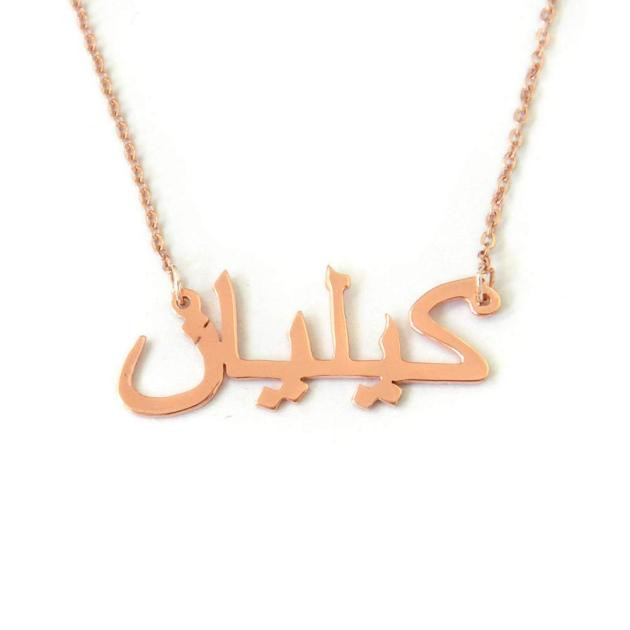 Standard Arabic Name Necklace with Box Chain