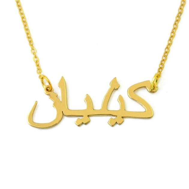 Standard Arabic Name Necklace with Box Chain